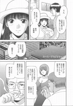 Page 52 of Oneesama ni onegai! 2
