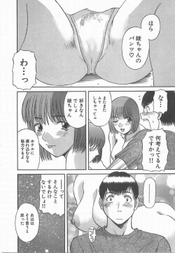 Page 69 of Oneesama ni onegai! 2