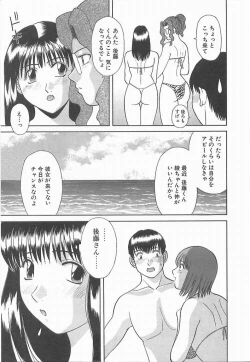Page 8 of Oneesama ni onegai! 2