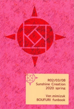 Page 22 of PvP Shimansen ka?