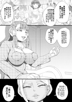 Page 23 of ChooChoo Chiryoushitsu 2 - ChooChoo treatment room 2