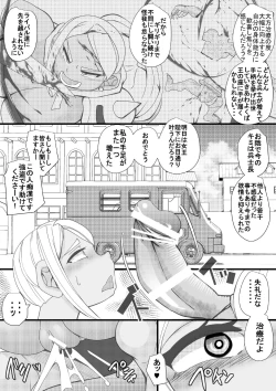 Page 7 of ChooChoo Chiryoushitsu 2 - ChooChoo treatment room 2