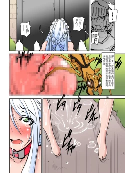 Page 22 of Quest of Curse Dai 3-shou