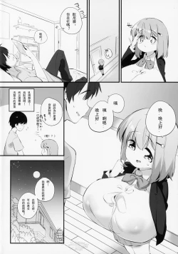 Page 4 of Imouto ni Hasamarete Shiawase Desho? 2
