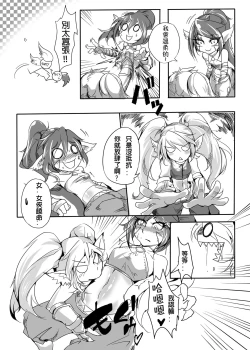 Page 10 of OH!Yordle!!