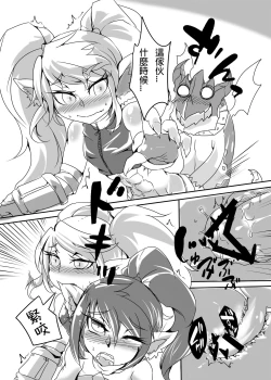 Page 16 of OH!Yordle!!