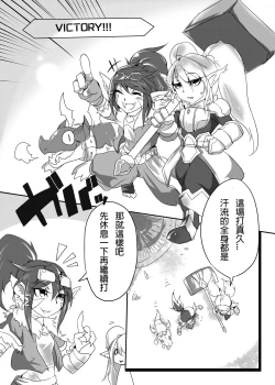 Page 2 of OH!Yordle!!