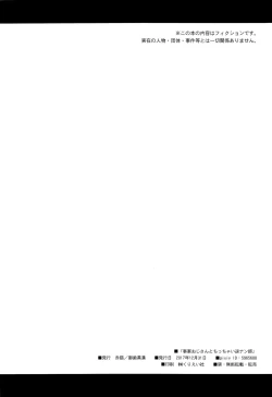 Page 29 of Jian Ojishi