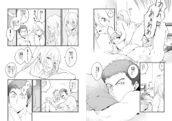 Page 5 of Tadashii Ai no Tsutaekata