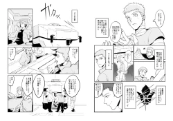 Page 10 of Hoshi ga Matataku Koro