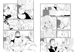 Page 13 of Hoshi ga Matataku Koro