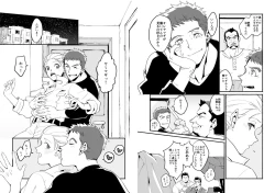 Page 7 of Hoshi ga Matataku Koro