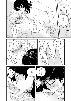 Page 12 of morning engage