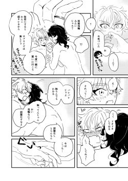 Page 14 of morning engage