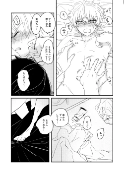 Page 9 of morning engage