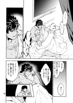 Page 16 of Caligula II