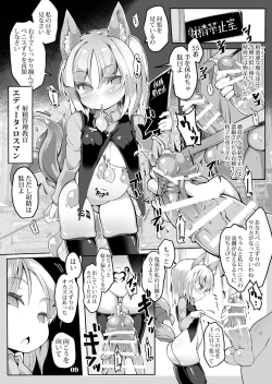 Page 10 of Tanoshii Seieki Bokujou