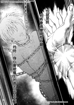 Page 19 of Maou no Sacrifice