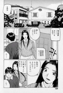 Page 166 of Purupuru Saeki Tanteisha | Purupuru Saeki Detective Agency