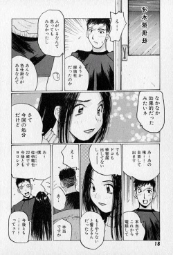 Page 20 of Purupuru Saeki Tanteisha | Purupuru Saeki Detective Agency