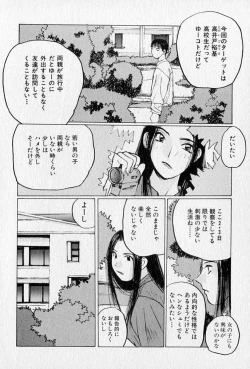 Page 40 of Purupuru Saeki Tanteisha | Purupuru Saeki Detective Agency
