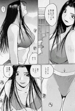 Page 43 of Purupuru Saeki Tanteisha | Purupuru Saeki Detective Agency