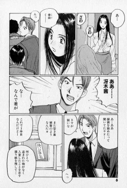 Page 8 of Purupuru Saeki Tanteisha | Purupuru Saeki Detective Agency