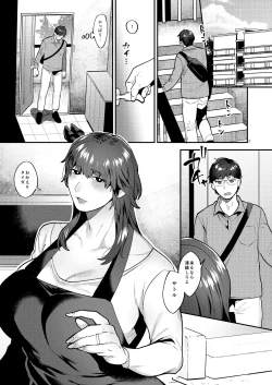 Page 3 of Kyou mo, Gibo ♂ to