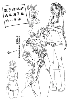 Page 19 of Mitsubachi no Yoru