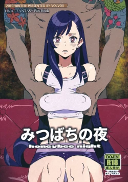 Page 1 of Mitsubachi no Yoru