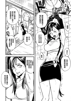 Page 3 of Mitsubachi no Yoru
