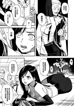 Page 4 of Mitsubachi no Yoru