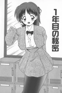 Page 112 of Soft Cream