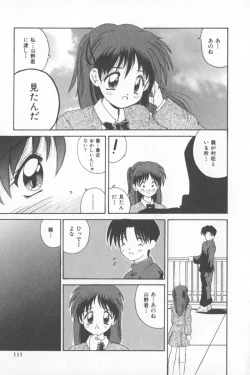 Page 117 of Soft Cream