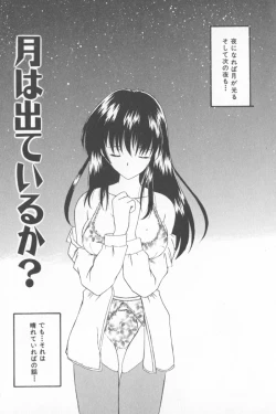 Page 145 of Soft Cream