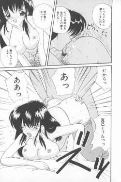 Page 151 of Soft Cream