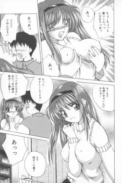 Page 15 of Soft Cream