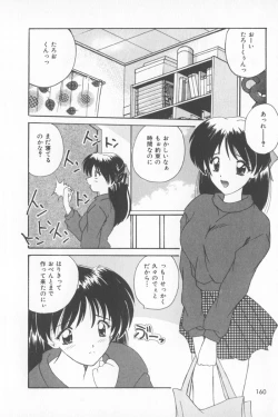 Page 166 of Soft Cream