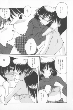 Page 175 of Soft Cream