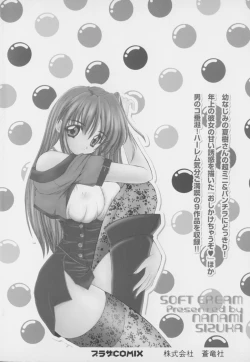 Page 183 of Soft Cream