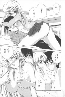 Page 51 of Soft Cream