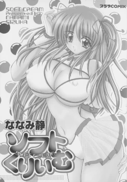 Page 6 of Soft Cream