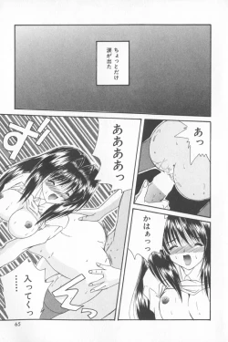 Page 71 of Soft Cream