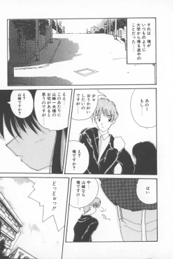 Page 79 of Soft Cream