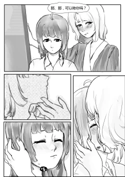 Page 14 of Feverish Moonlit Night