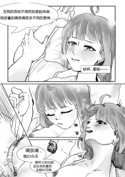 Page 18 of Feverish Moonlit Night