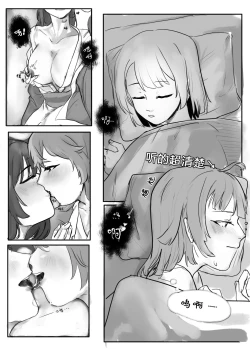 Page 3 of Feverish Moonlit Night