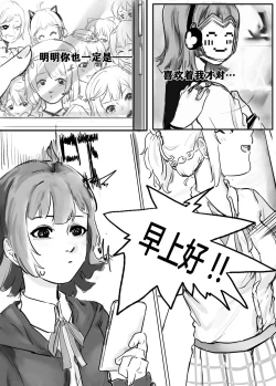 Page 6 of Feverish Moonlit Night