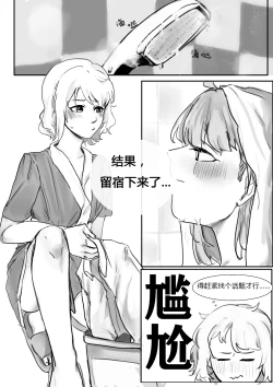 Page 9 of Feverish Moonlit Night