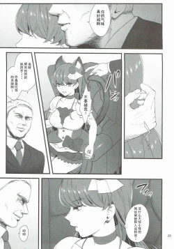 Page 23 of Zettai Fukujuu